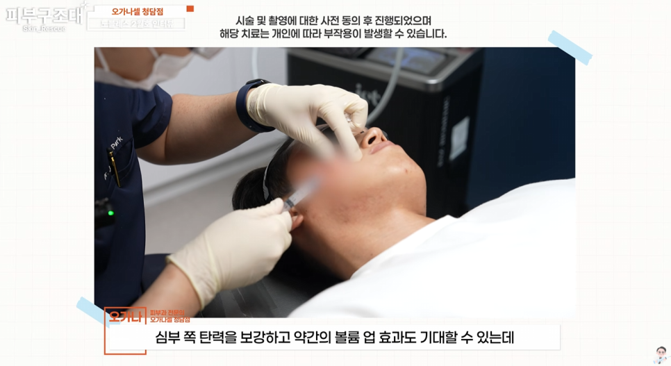 부작용 없는 안전한 주사가 나왔습니다 (feat. 고우리 주사) 관련 이미지 4