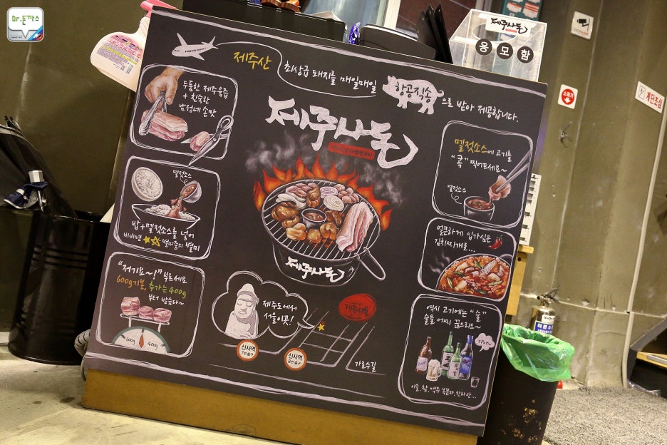 [제주사돈] 신사 맛집. 제주산 돼지고기를 항공직송으로 먹어보자. 관련 이미지 2