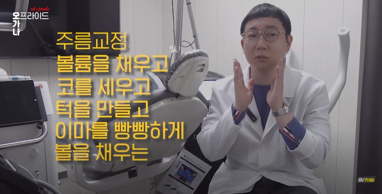 연예인은 청담동 피부과에서 어떤 시술을 받을까? | 피부과전문의 오가나 관련 이미지 3