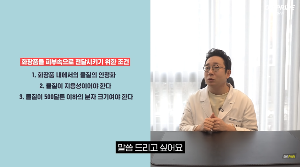 엑소좀, 최근 핫한 물광피부를 위한 스킨부스터의 종류 | 피부과전문의 오가나 관련 이미지 11
