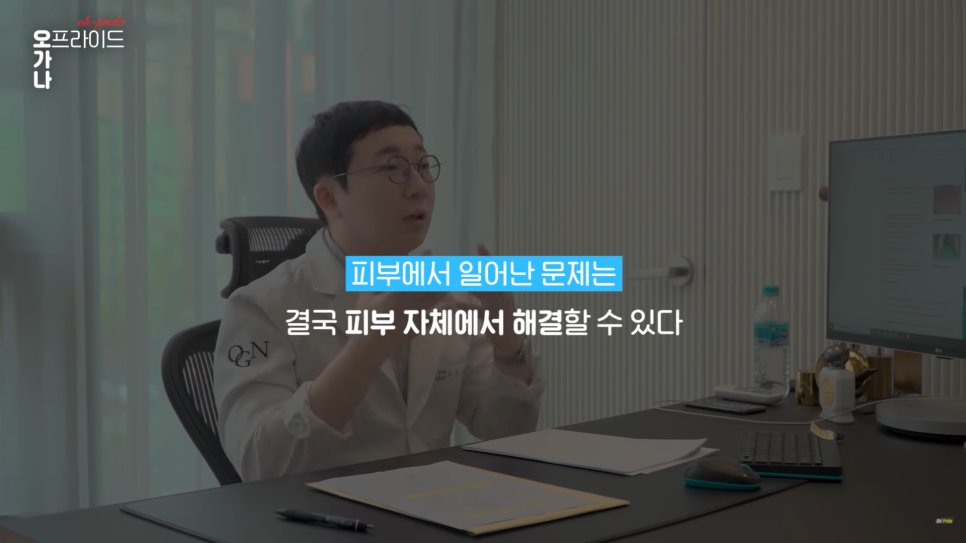 의느님 출동! 여드름 완벽 뽀개기! | 오프라이드오가나 관련 이미지 31