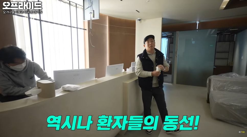 기다리고 기다리던 오가나셀 피부과 마곡점 오픈! 관련 이미지 7