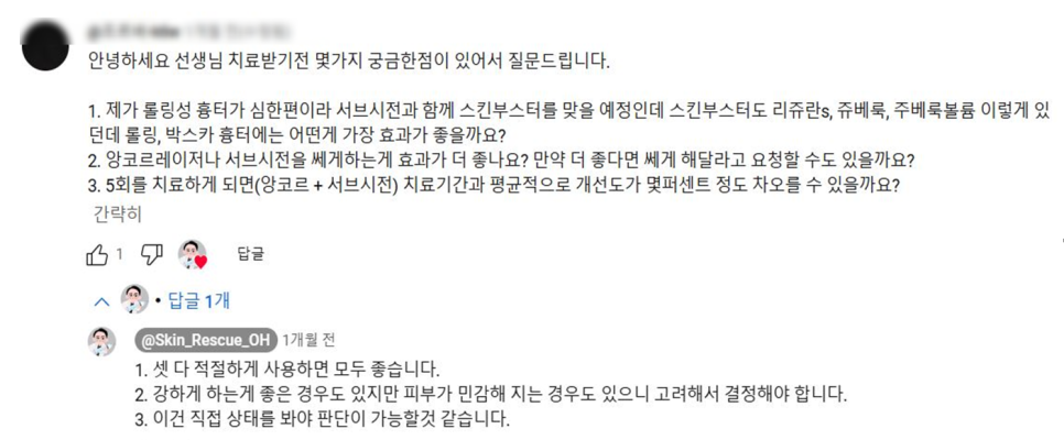 여드름 흉터 피부과, 롤링성 패인 흉터, 관련 자주 묻는 질문에 답해드립니다! 관련 이미지 5