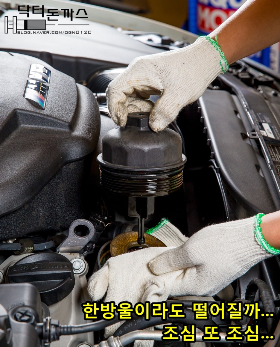 BMW M3 엔진오일/디퍼오일 교환. 분당/판교 오일교환 The H. 관련 이미지 9