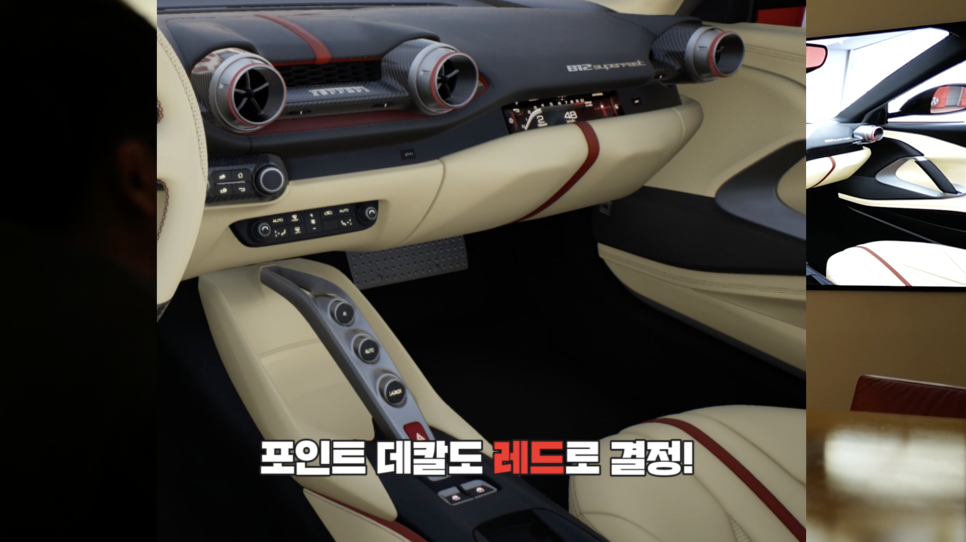 또 샀습니다. 페라리 마니아가 만든 단 한 대뿐인 페라리 812 슈퍼패스트 | 오프라이드 오가나 ( Ferrari 812superfast) 관련 이미지 13