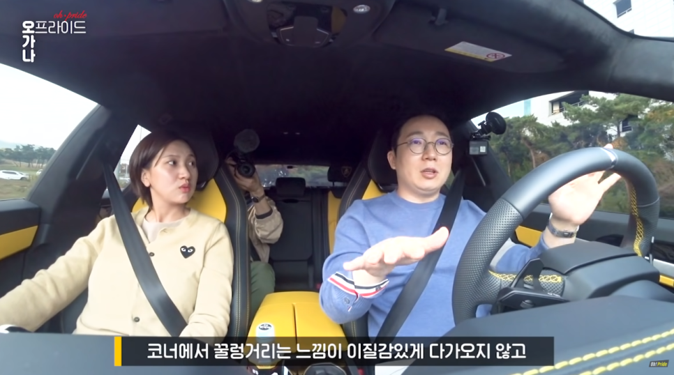 국내 최초 3억 람보르기니 우루스 오너 시승기! | 오프라이드 오가나 관련 이미지 15