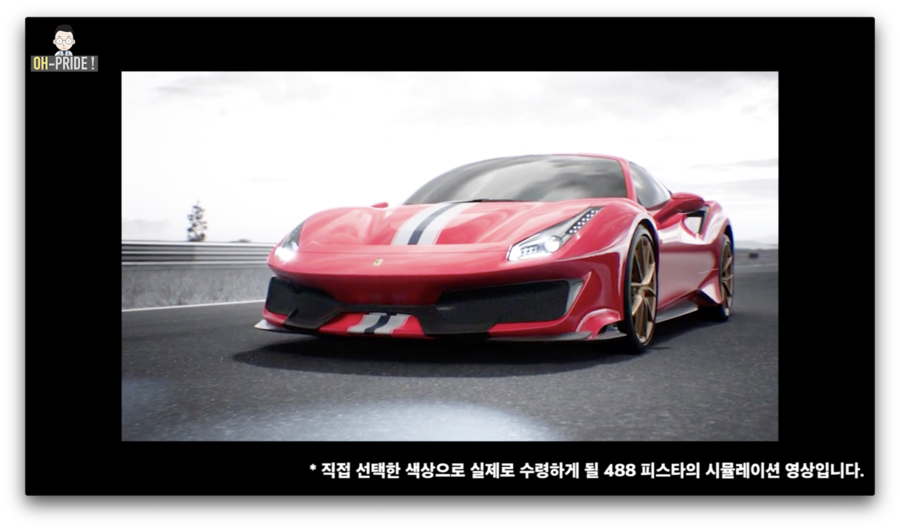 람보르기니타고 페라리 매장에서 한정판 페라리 구입하기 | 오프라이드오가나 (ferrari) 관련 이미지 7