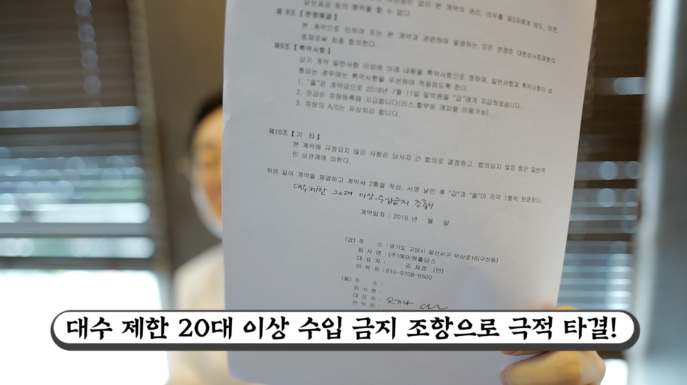 손님한테 낚여서 산 7억짜리 차? 살빼러 왔다 차 파는 연장재경 클라스! | 오프라이드 오가나(lamborghini aventador-s) 관련 이미지 6