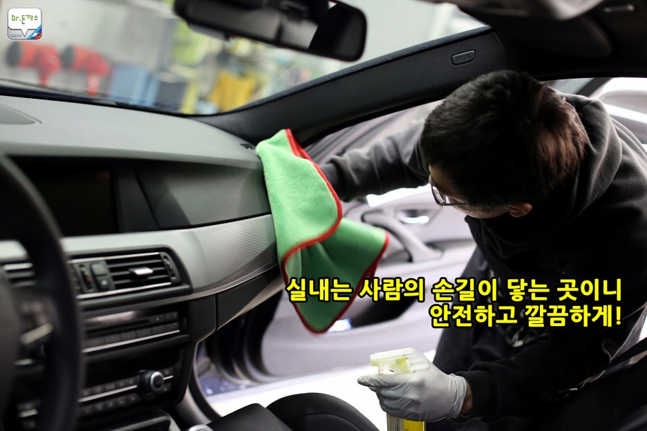 초보자도 가능한 셀프로 하는 자동차 실내크리닝! 실내세차 노하우 공개! 관련 이미지 33
