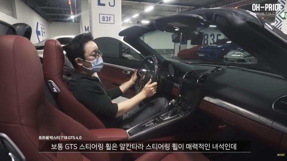 포르쉐 박스터 718 GTS 4.0 페라리는 절대 못내는 느낌 | 오프라이드 관련 이미지 6