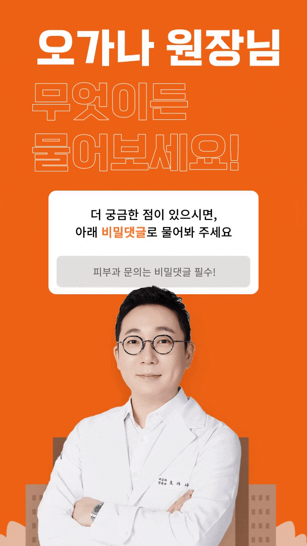 청담역 피부과 튼살레이저 여름대비 관련 이미지 13