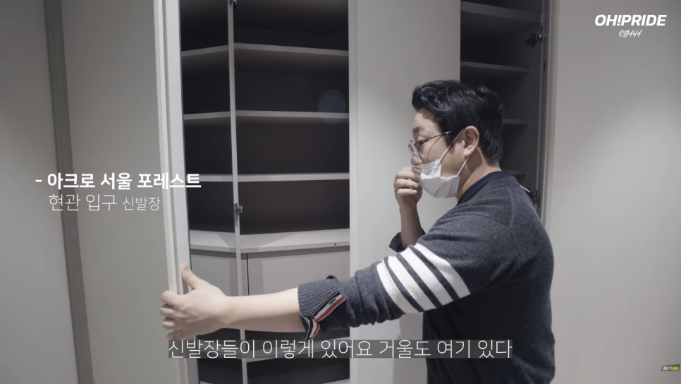 아크로 서울 포레스트 사전점검 최초공개! | 오프라이드오가나 관련 이미지 3
