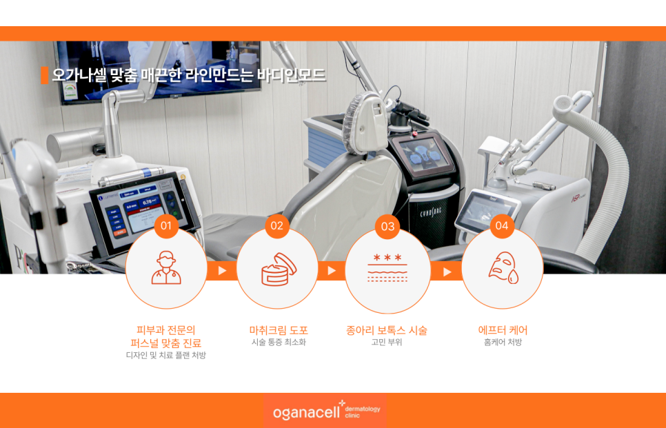 종아리주사 보톡스가격 얼마일까 관련 이미지 11