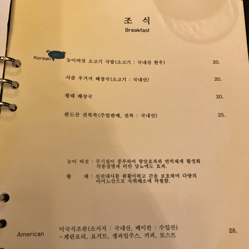 더스타휴CC , 주말 라운딩 - 코스 난이도, 클럽하우스 음식 관련 이미지 15