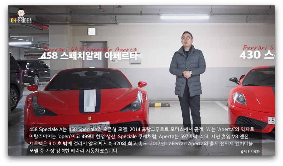 다합치면 30억 페라리 5대, 한 곳에 모아봤습니다 | 오프라이드오가나 (ferrari) 관련 이미지 6