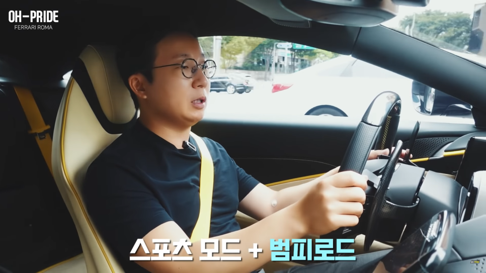 페라리 10대 소유해본 오너가 전하는 페라리 로마 시승기 | 오프라이드 오가나 관련 이미지 20
