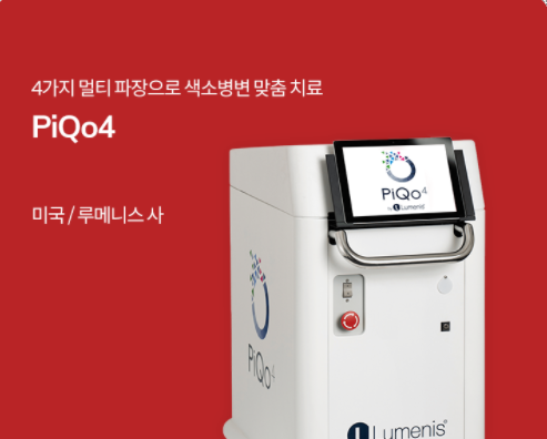 여드름 흉터 레이저 복합시술을 추천하는 이유 관련 이미지 8
