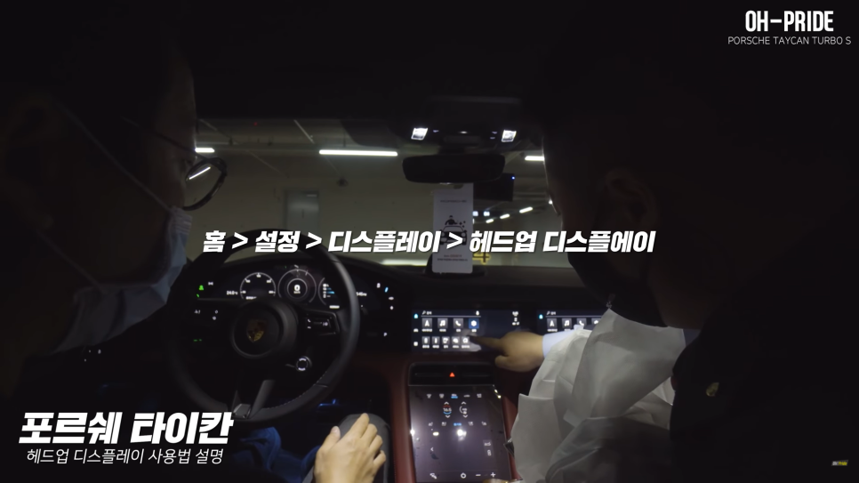 포르쉐에서 만든 UFO "타이칸 터보S" 출고!| 오프라이드 오가나 관련 이미지 18