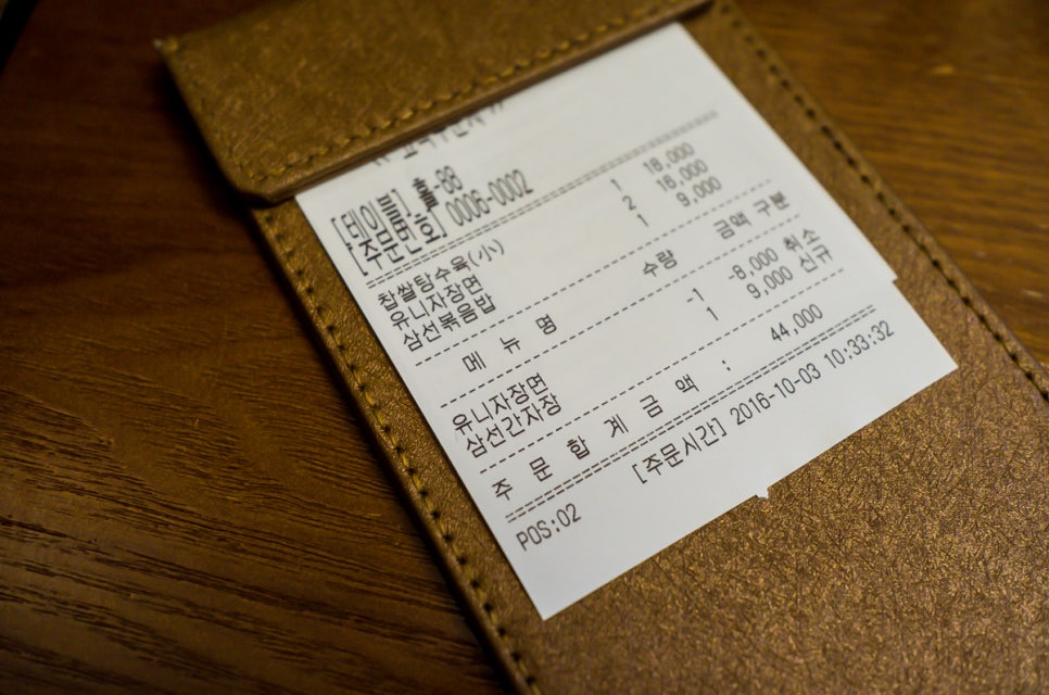 [먹방] 청담 관련 이미지 22