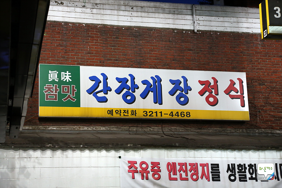 [커밍순] C63 amg 시승기 + C63 amg 쿠페 in 벤츠 PDI (마포맛집 진미식당 + 간장게장) 관련 이미지 8