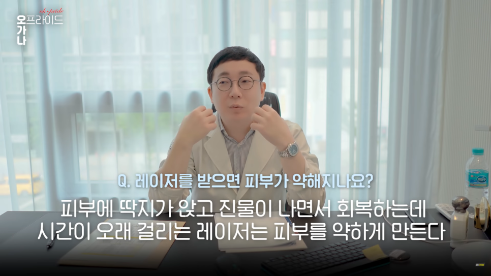의느님 출동! 여드름 완벽 뽀개기! | 오프라이드오가나 관련 이미지 5