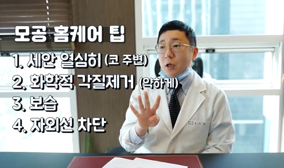 블랙헤드 관리, 홈케어만으로 제거 가능할까? 관련 이미지 14