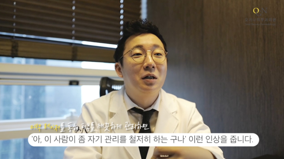 봄맞이 화이트닝! 여배우 피부는 톤이 좌우한다 / 오가나 피부과, 청담동피부과, 박수진, 엄현경, 한보름, 미백레이저, 색소치료 관련 이미지 2