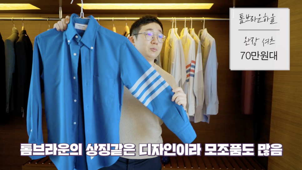명품 하울! 톰브라운에만 5천만원 썼습니다. | 오프라이드오가나 (thom browne haul) 관련 이미지 12