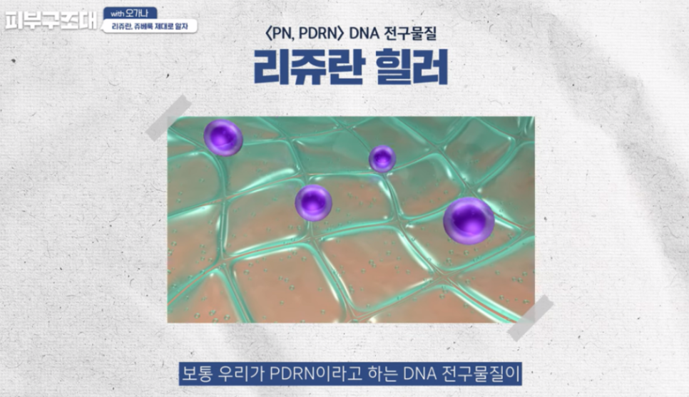쥬베룩 리쥬란 차이, 동시에 맞아도 될까? 관련 이미지 4