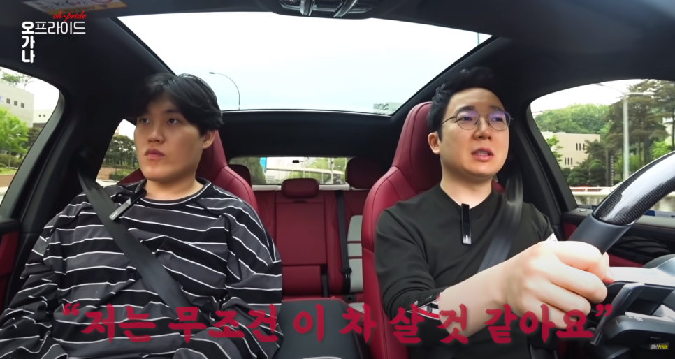 포르쉐 카이엔 쿠페 시승기 ㅣ 오프라이드 오가나 관련 이미지 17