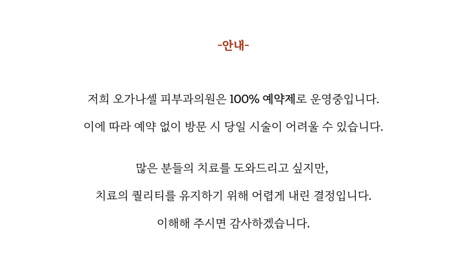 남자 레이저 제모, 면도만 안 해도 피부가 좋아진다? 관련 이미지 7