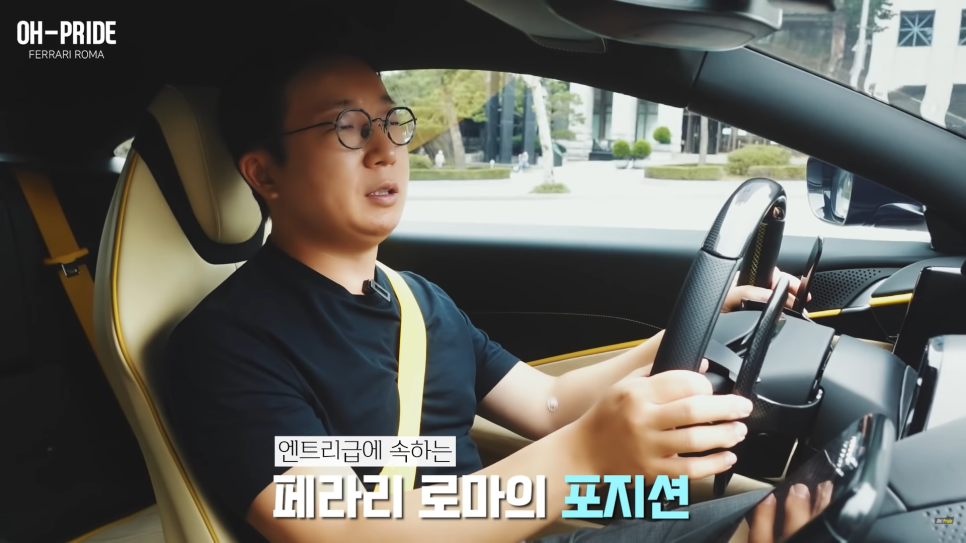 페라리 10대 소유해본 오너가 전하는 페라리 로마 시승기 | 오프라이드 오가나 관련 이미지 25