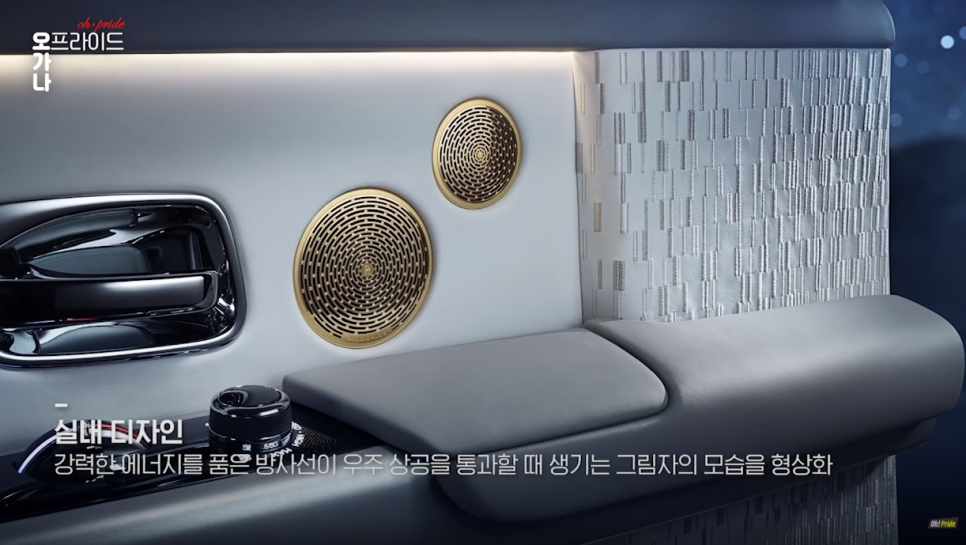 롤스로이스 팬텀 트랭퀼리티 전세계 25대 한정판ㅣ오프라이드 오가나 관련 이미지 13