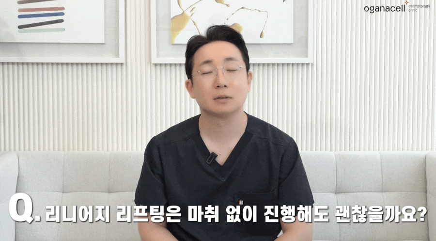 리니어지 리프팅 달라지는 턱선 관련 이미지 8