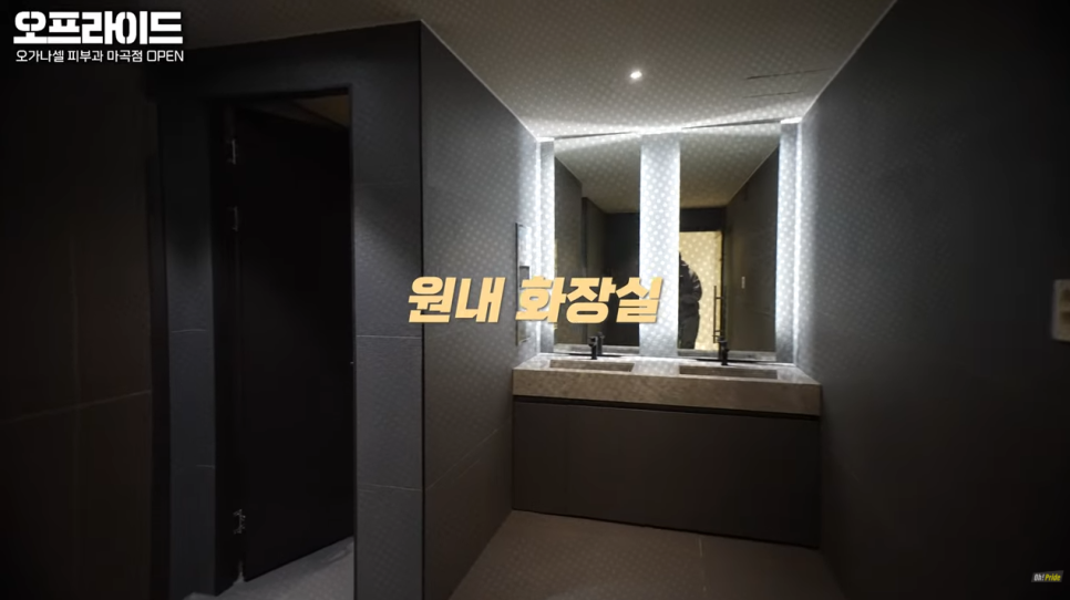 기다리고 기다리던 오가나셀 피부과 마곡점 오픈! 관련 이미지 27