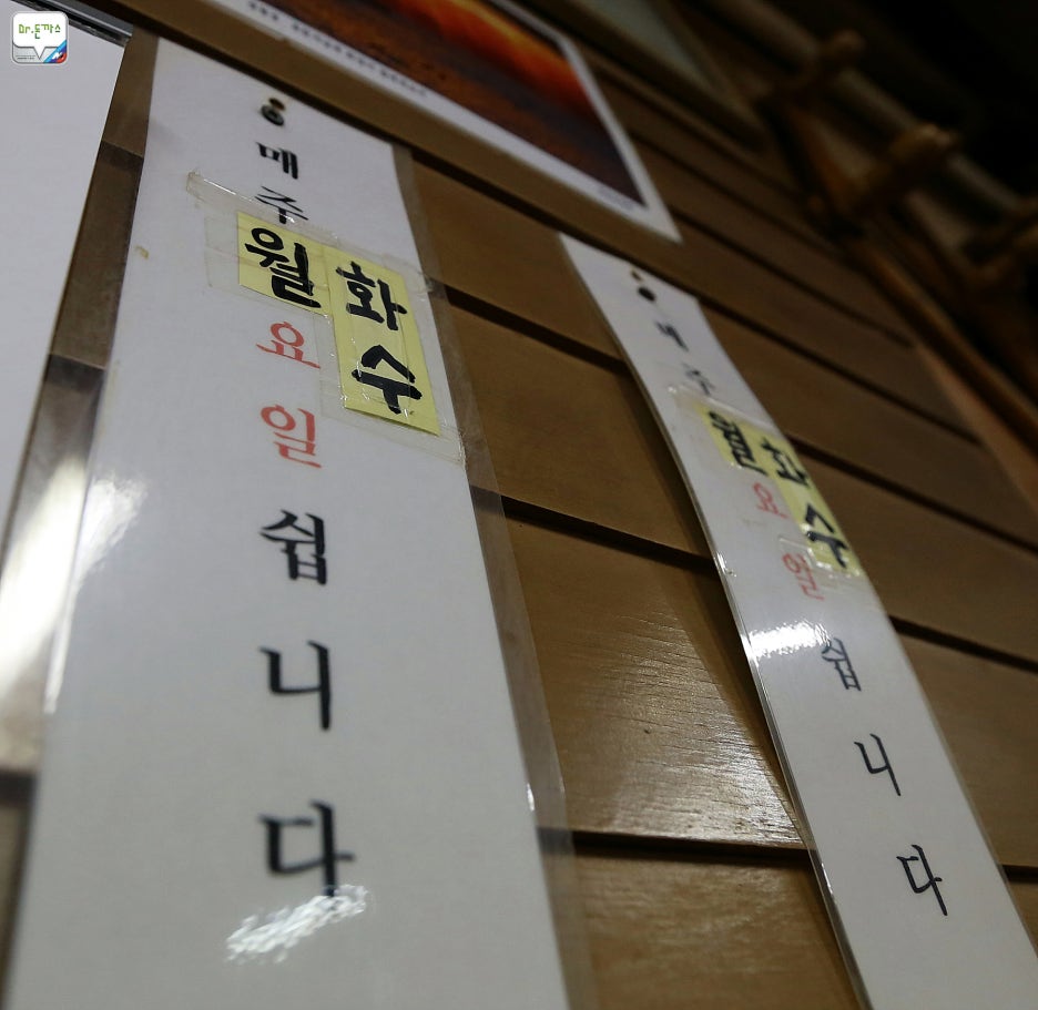 [성북구 한성대 맛집] 해뜨는집. 삼고초려[三顧草廬]해야 먹을수 있는집. 관련 이미지 3