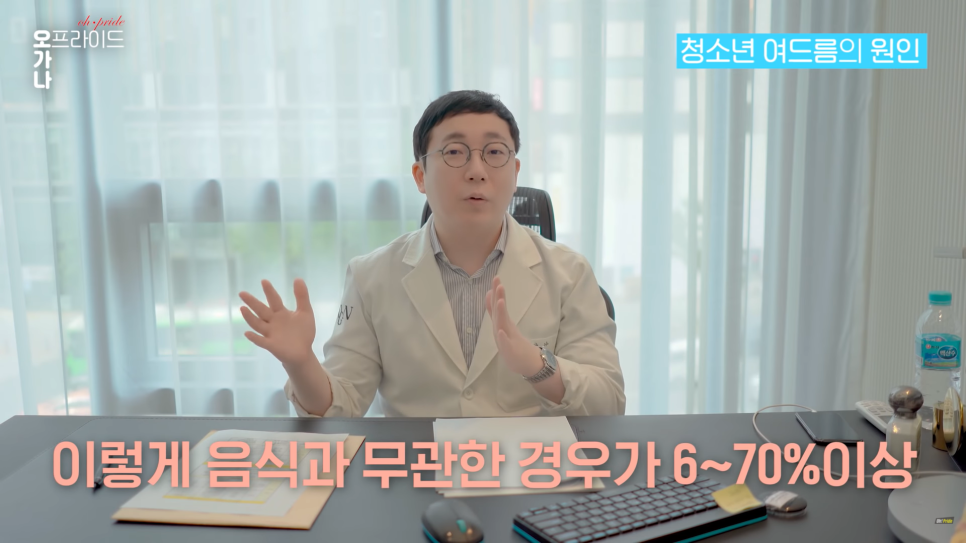 의느님 출동! 여드름 완벽 뽀개기! | 오프라이드오가나 관련 이미지 15