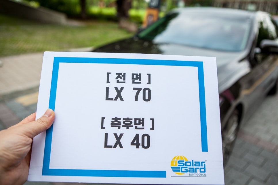 솔라가드 파워블로거 데이 후기 관련 이미지 13
