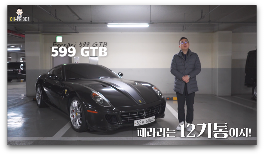 다합치면 30억 페라리 5대, 한 곳에 모아봤습니다 | 오프라이드오가나 (ferrari) 관련 이미지 7