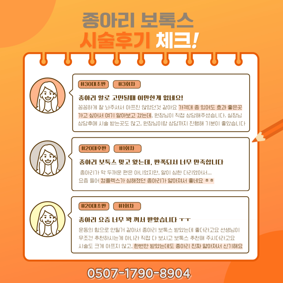종아리주사 보톡스가격 얼마일까 관련 이미지 14