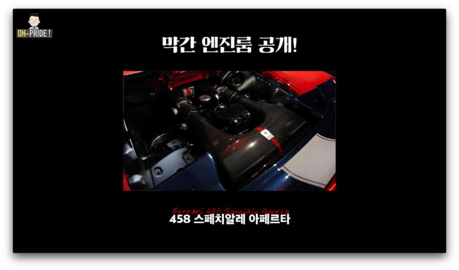 다합치면 30억 페라리 5대, 한 곳에 모아봤습니다 | 오프라이드오가나 (ferrari) 관련 이미지 12