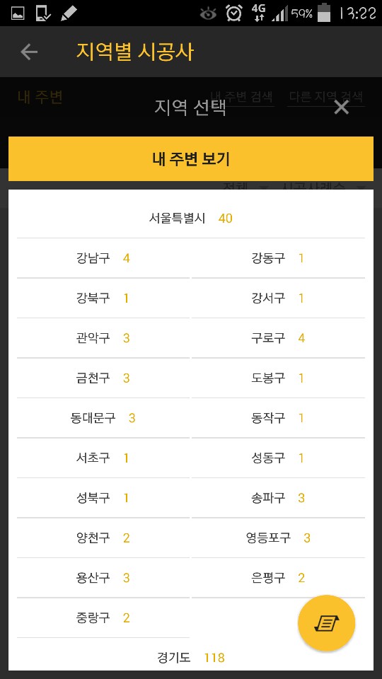 [정보] 자동차 튜닝 O2O 서비스 앱 관련 이미지 5