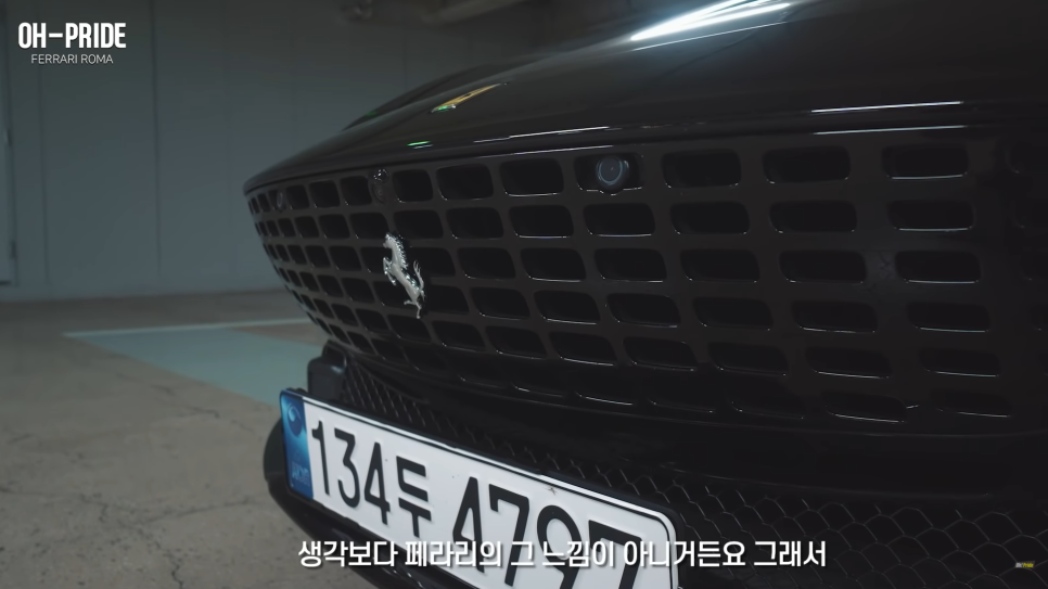 페라리 10대 소유해본 오너가 전하는 페라리 로마 시승기 | 오프라이드 오가나 관련 이미지 9