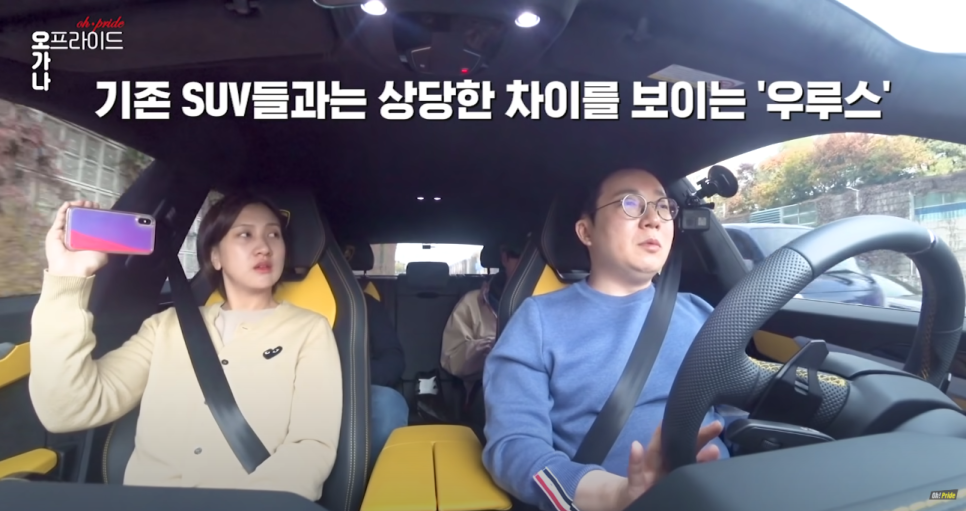 국내 최초 3억 람보르기니 우루스 오너 시승기! | 오프라이드 오가나 관련 이미지 8