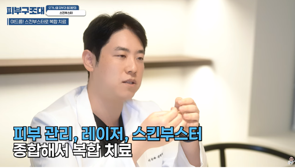 피부 속건조 시술 뭐가 좋을까? 스킨부스터 리쥬란에 대하여 관련 이미지 14