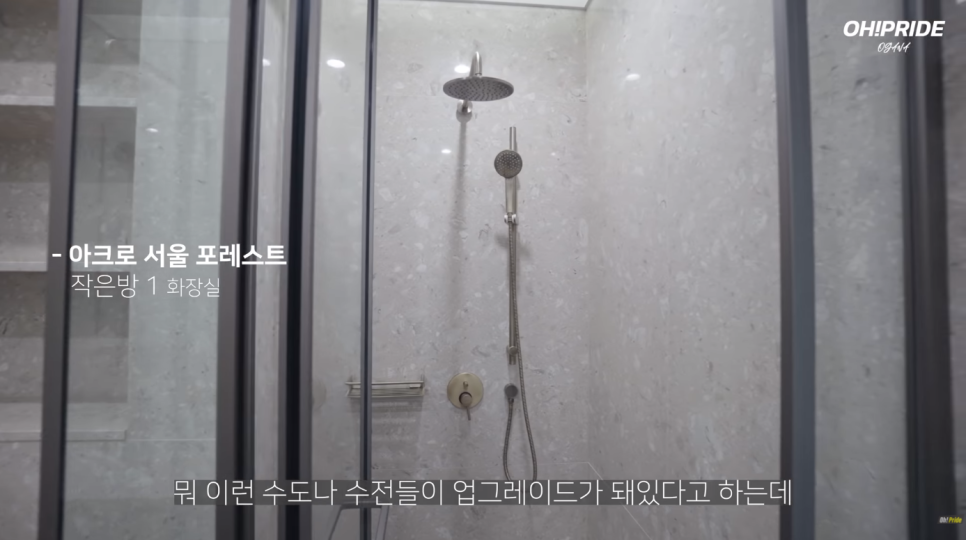 아크로 서울 포레스트 사전점검 최초공개! | 오프라이드오가나 관련 이미지 7