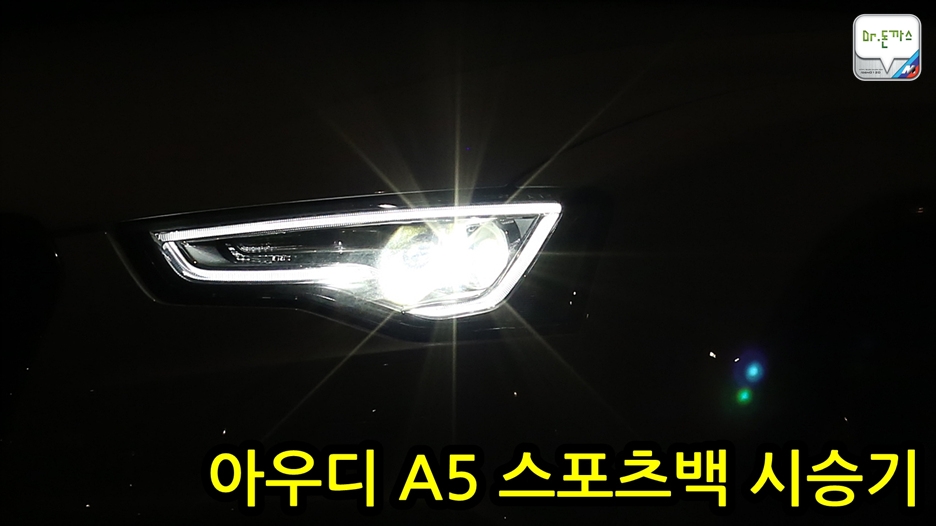 [비교시승기] 아우디 A5 스포츠백(스포트백)시승기! A4, A7과 비교하며 즐기기! 관련 이미지 1