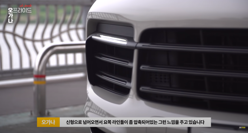 포르쉐 카이엔 쿠페 시승기 ㅣ 오프라이드 오가나 관련 이미지 8