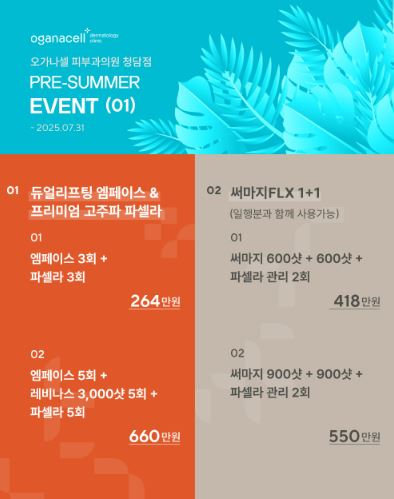 자연스러움이 유행인 요즘 피부시술 (feat. 최신 리프팅 이벤트) 관련 이미지 14