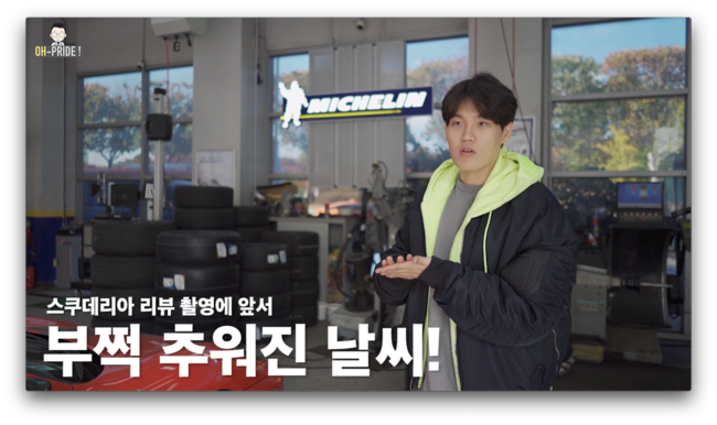 최고시속 300km 페라리 430 스쿠데리아에는 어떤 타이어가? | 오프라이드오가나 관련 이미지 5